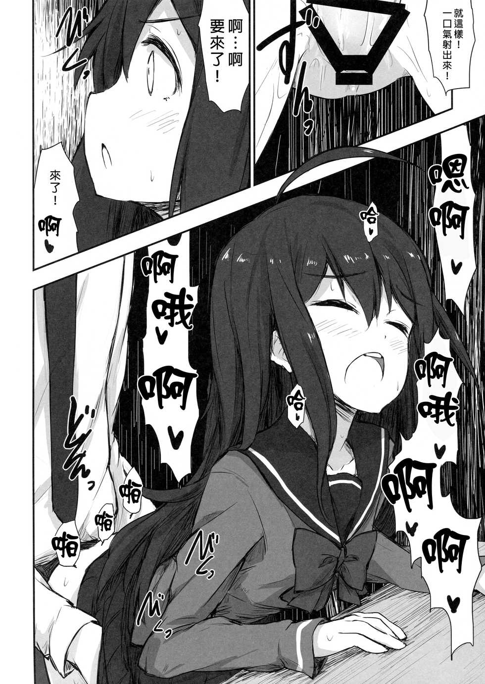 (C89) [Asterism (Asterisk)] juice (The IDOLM@STER MILLION LIVE!) [Chinese] [无毒汉化组] - Page 13