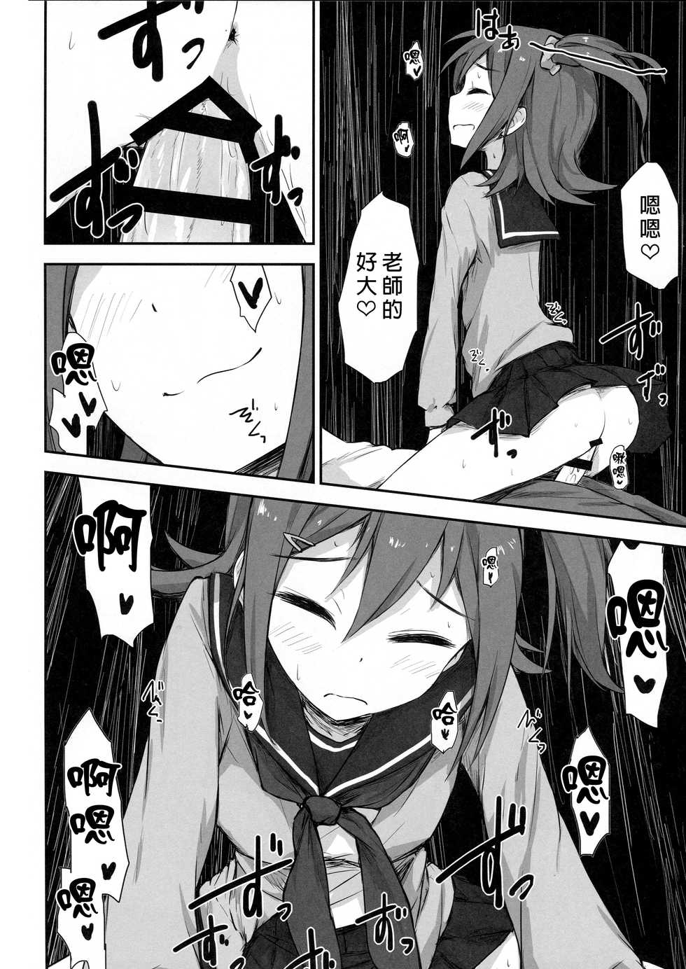 (C89) [Asterism (Asterisk)] juice (The IDOLM@STER MILLION LIVE!) [Chinese] [无毒汉化组] - Page 15