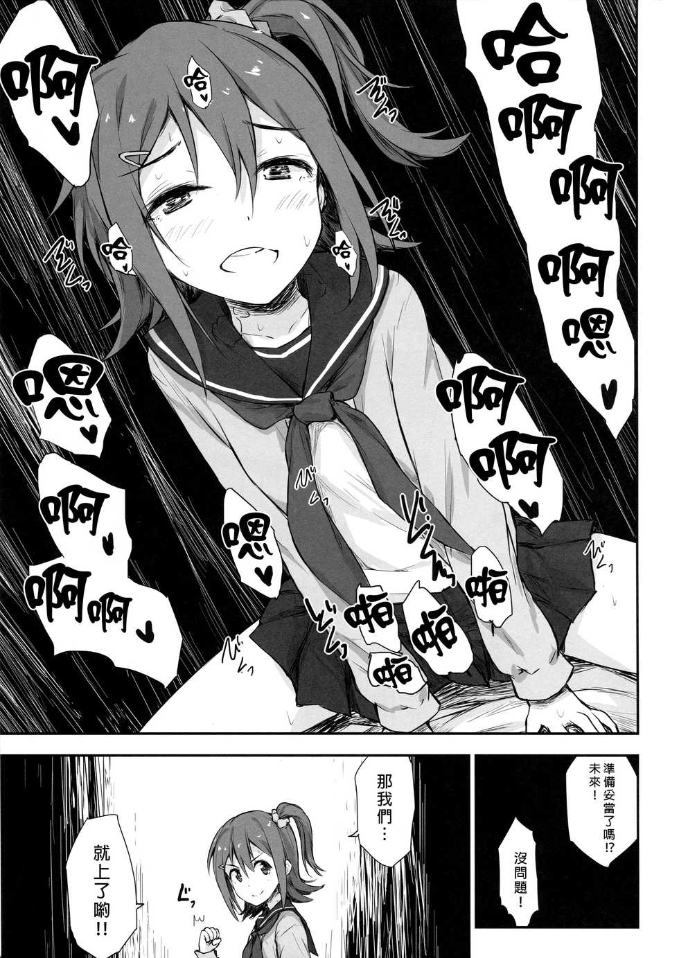 (C89) [Asterism (Asterisk)] juice (The IDOLM@STER MILLION LIVE!) [Chinese] [无毒汉化组] - Page 16