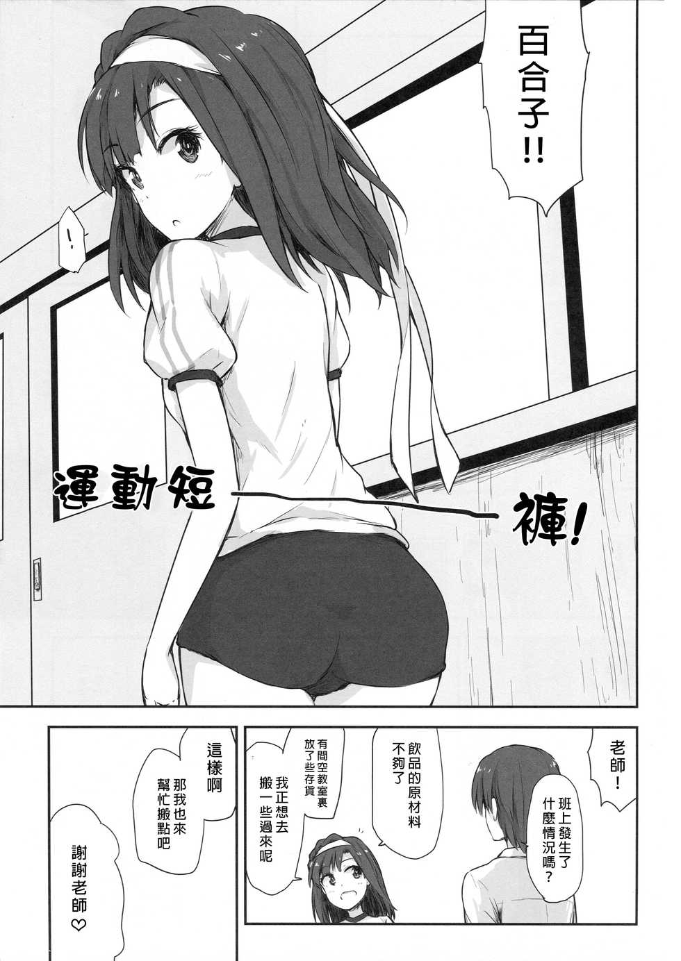 (C89) [Asterism (Asterisk)] juice (The IDOLM@STER MILLION LIVE!) [Chinese] [无毒汉化组] - Page 18