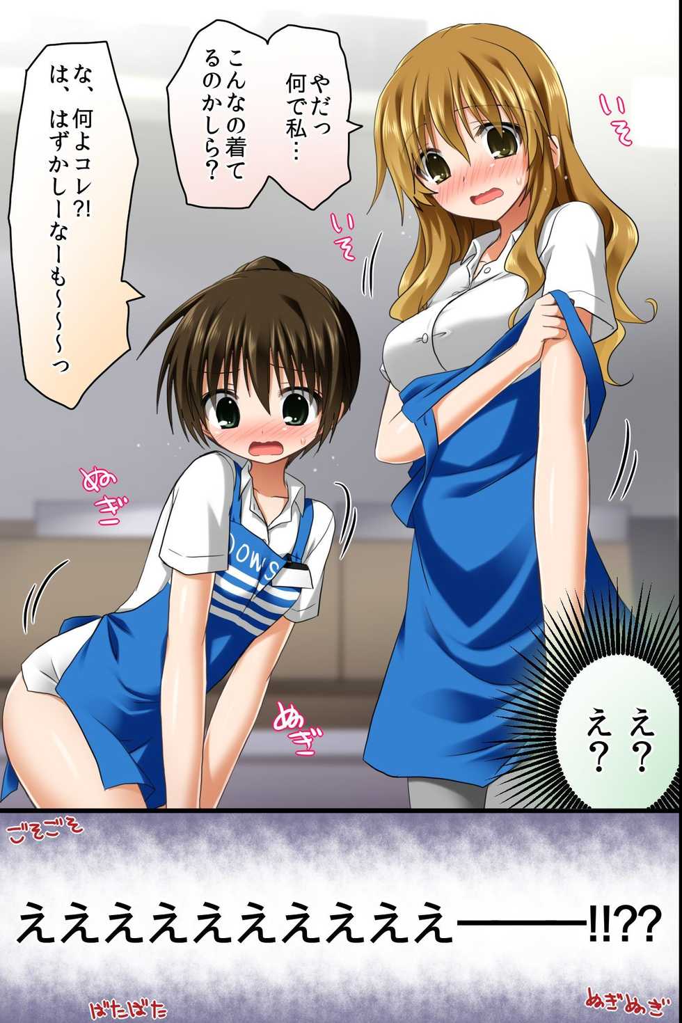Dare Mo Ore Ga Wakaranai Nara Tanetsuke Shimakutte Mo Mondainai Daro!