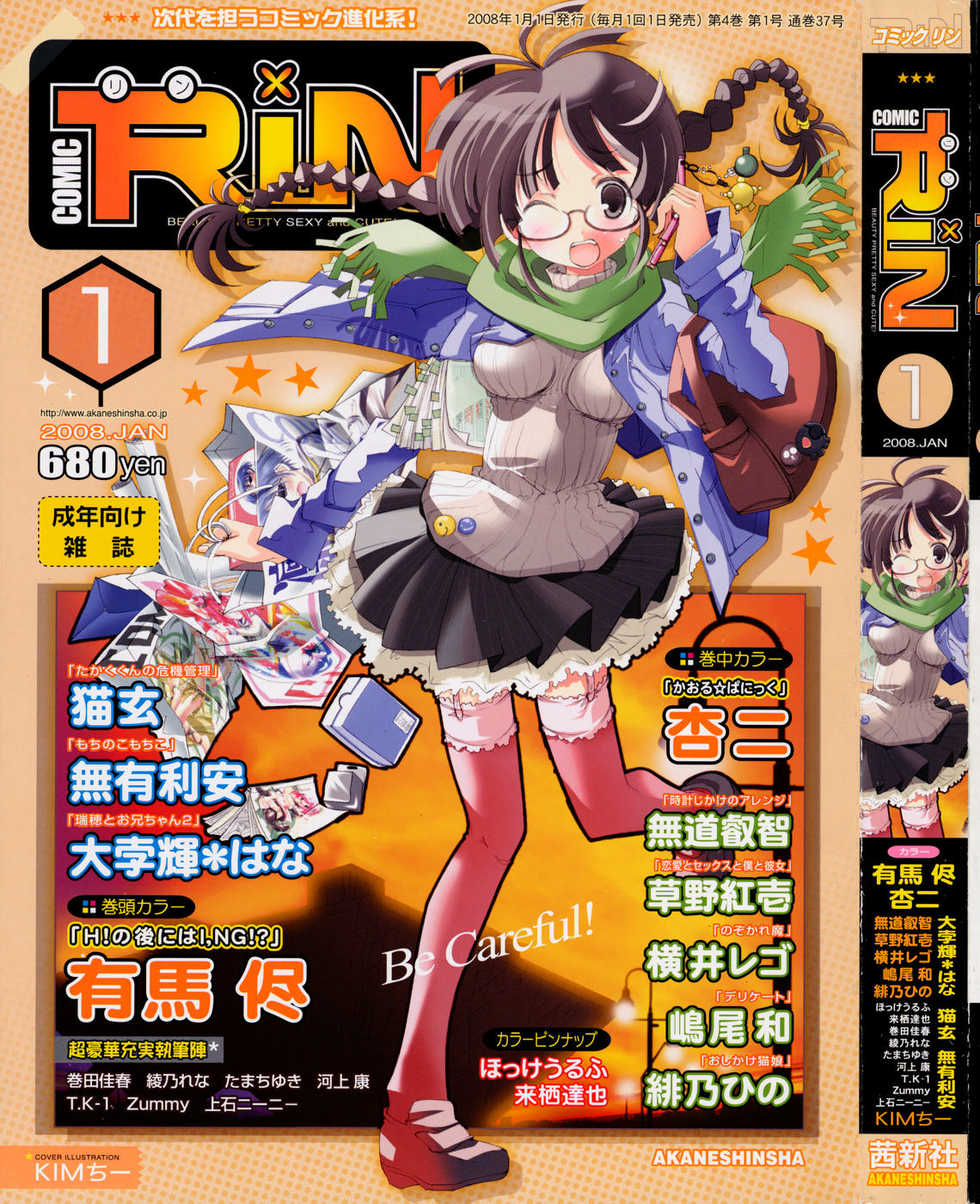 COMIC RiN 2008-01 - Page 1