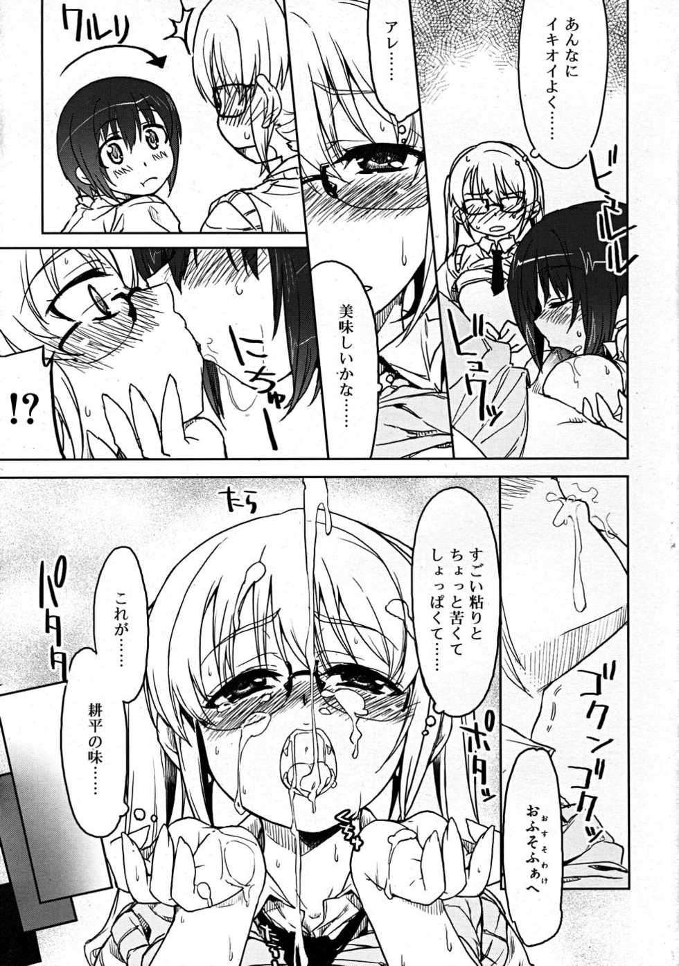 COMIC RiN 2008-01 - Page 9