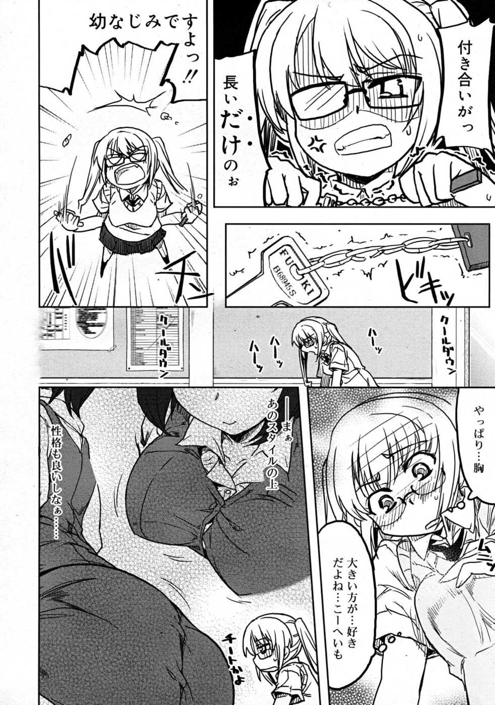 COMIC RiN 2008-01 - Page 12