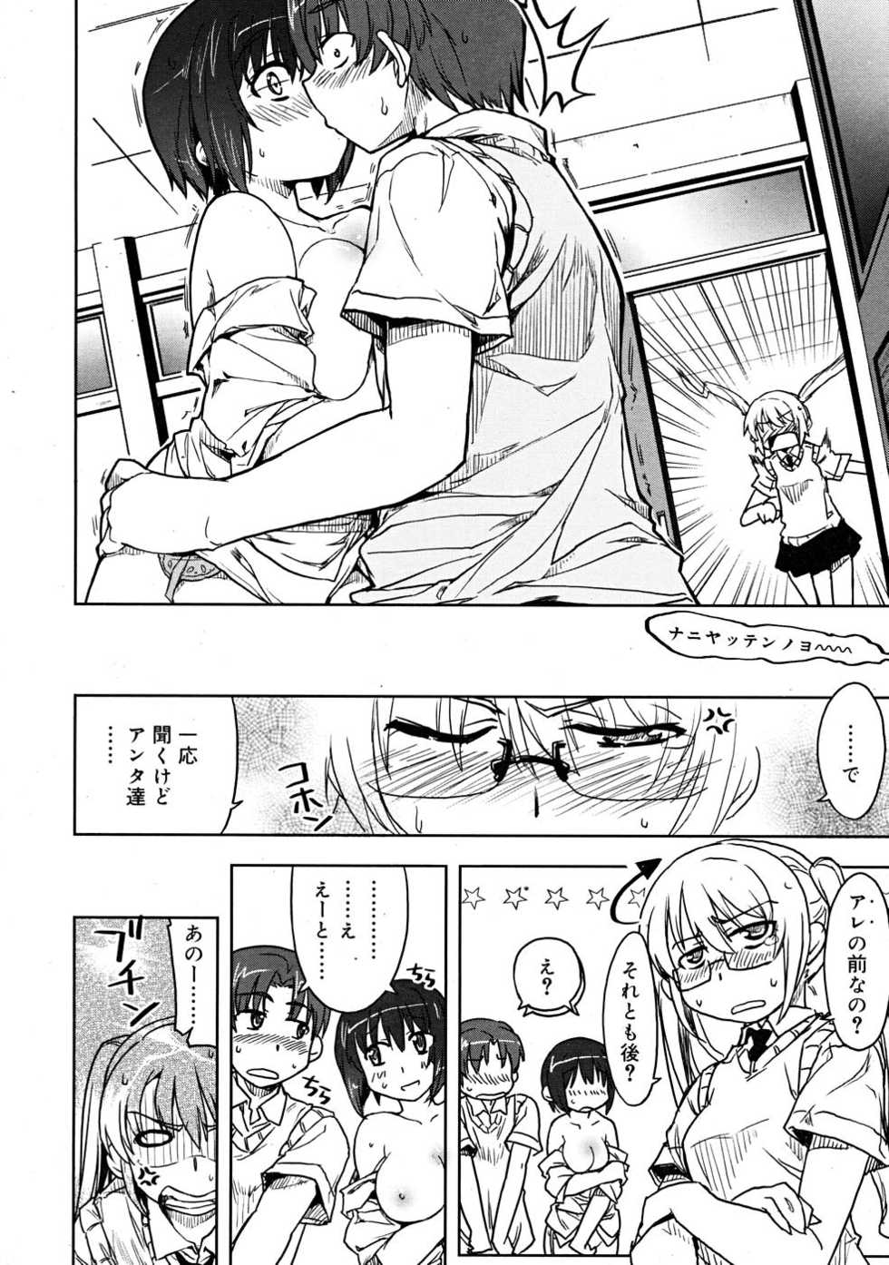 COMIC RiN 2008-01 - Page 14