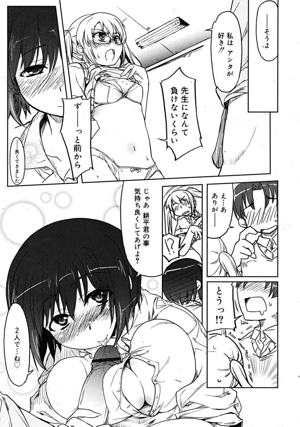 COMIC RiN 2008-01 - Page 19