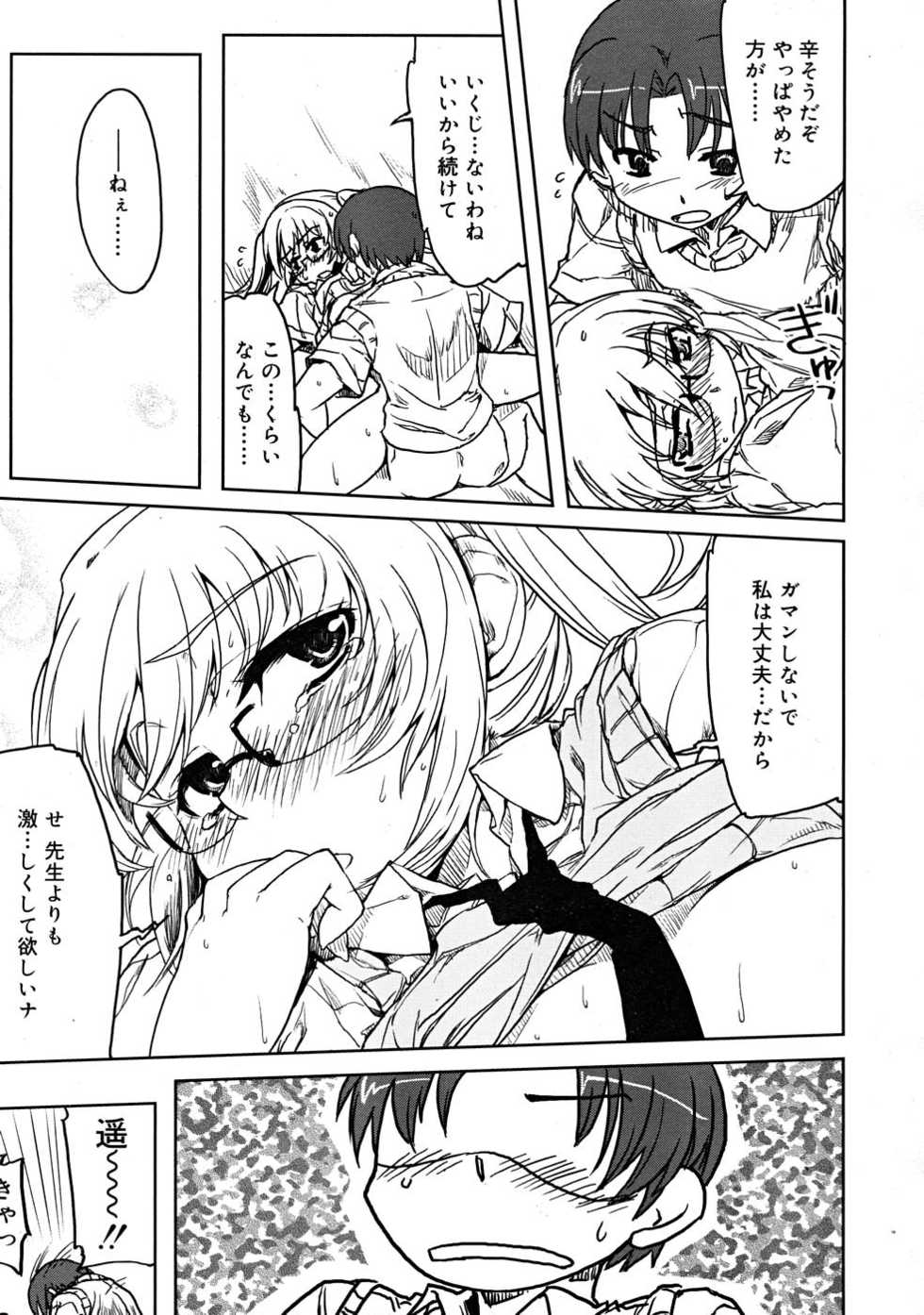 COMIC RiN 2008-01 - Page 23