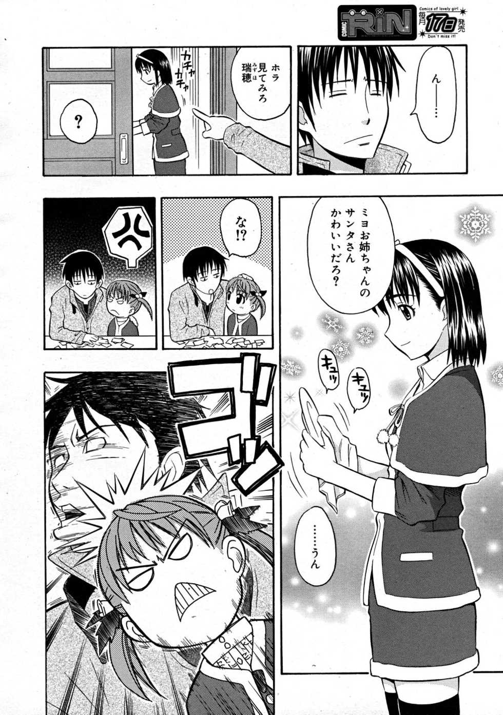 COMIC RiN 2008-01 - Page 32