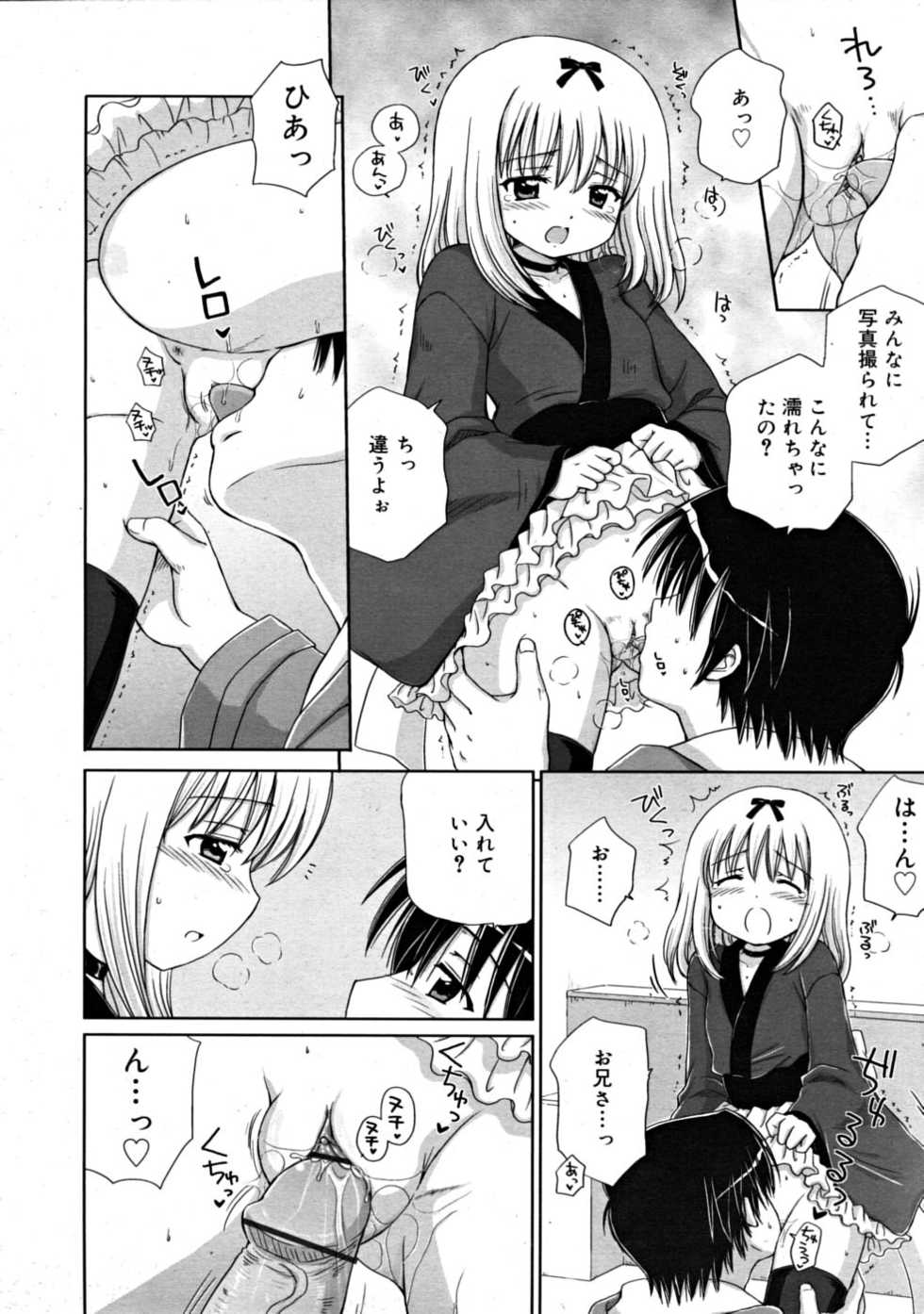 COMIC RiN 2008-07 - Page 30