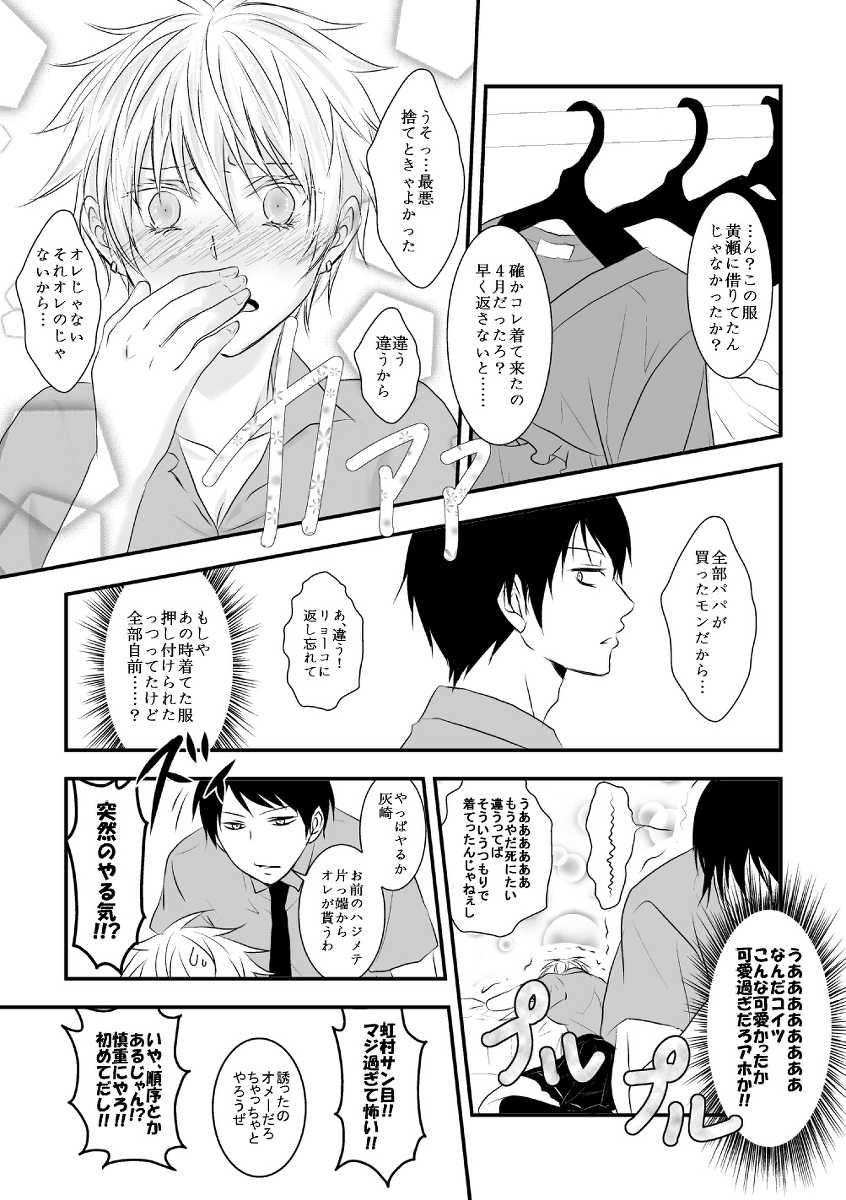 [Kurobasu] ore no kawaikunai moto senpai no hanashi wo shiyou 2 (feminization) - Page 3
