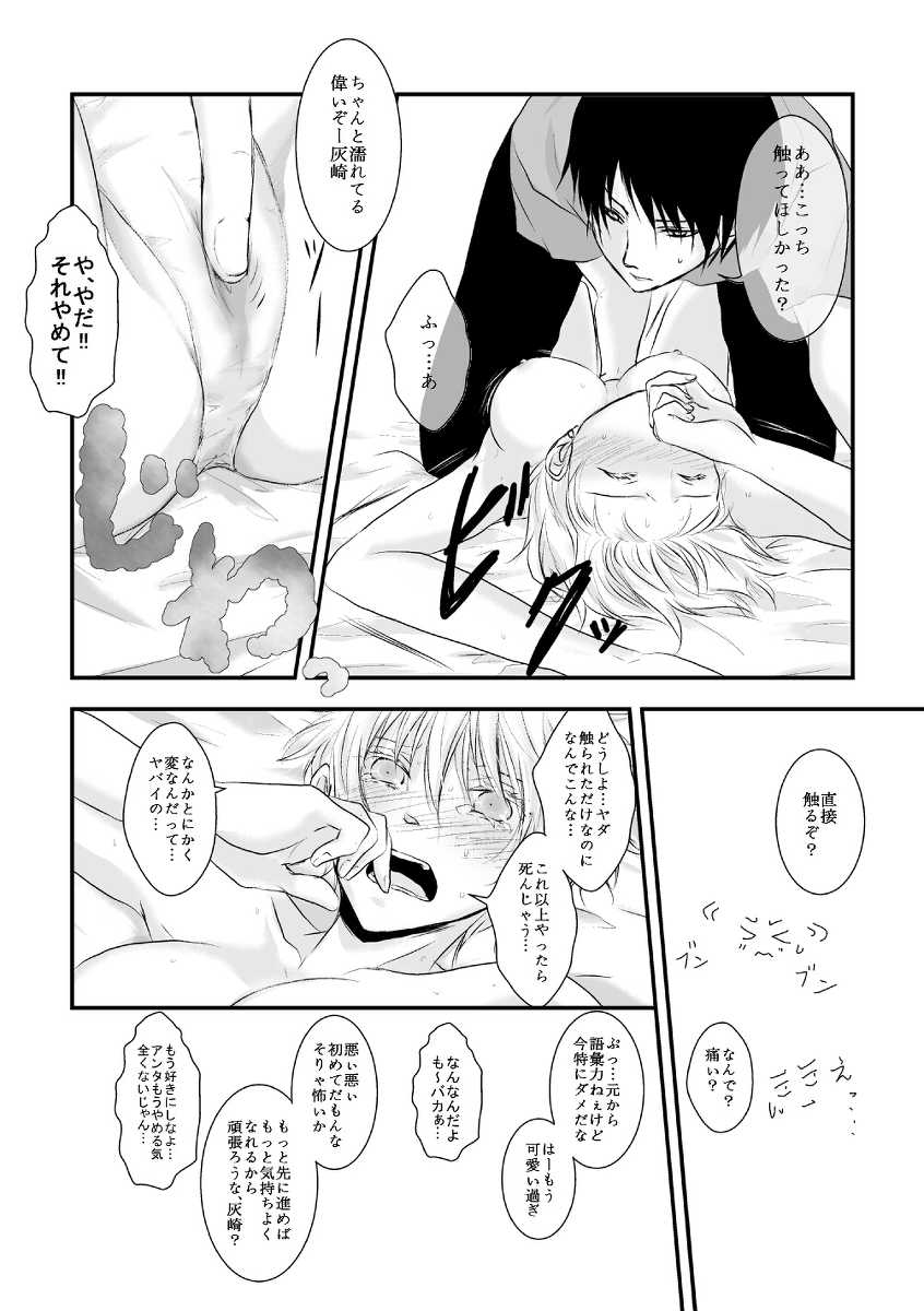 [Kurobasu] ore no kawaikunai moto senpai no hanashi wo shiyou 2 (feminization) - Page 8