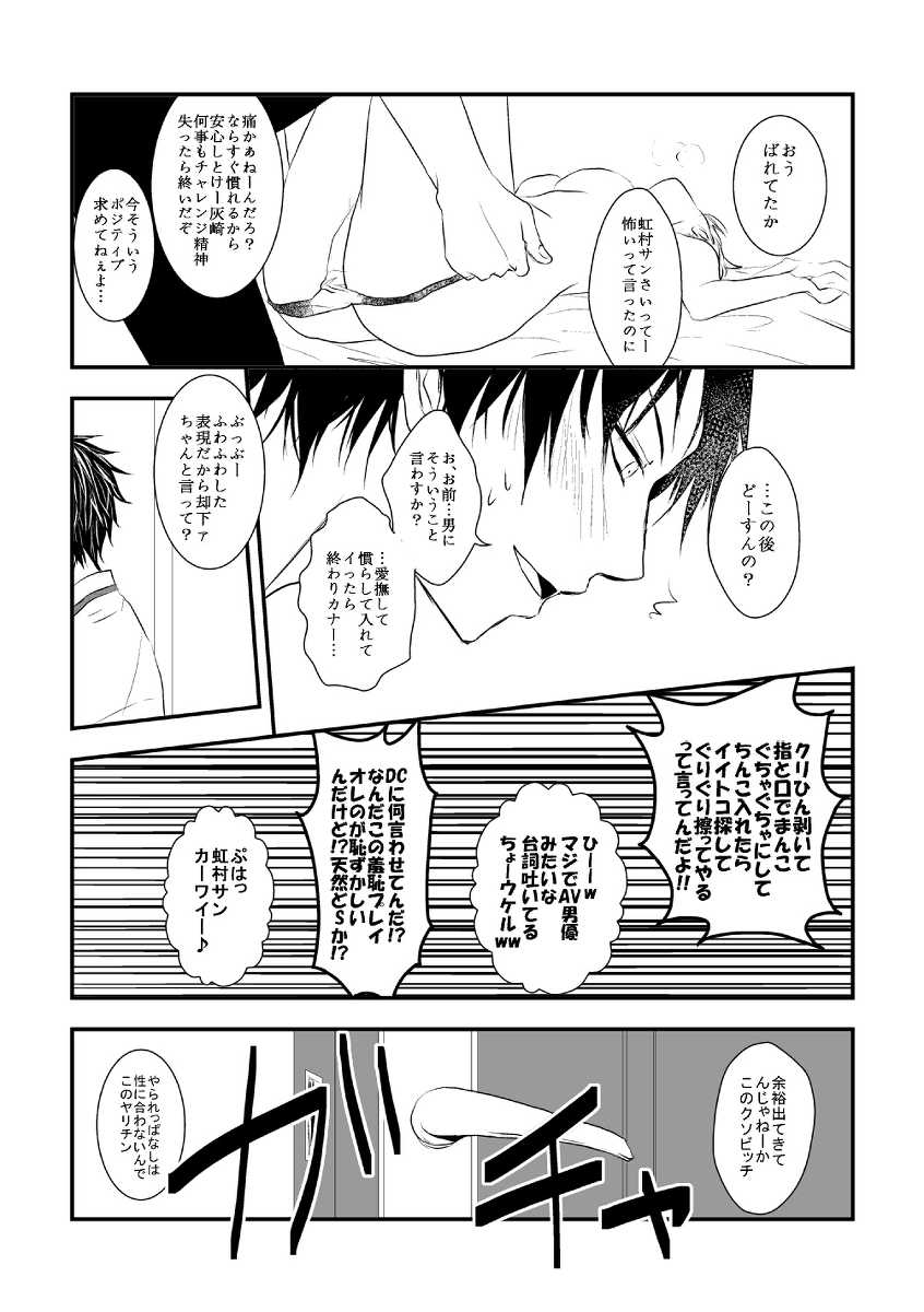 [Kurobasu] ore no kawaikunai moto senpai no hanashi wo shiyou 2 (feminization) - Page 9