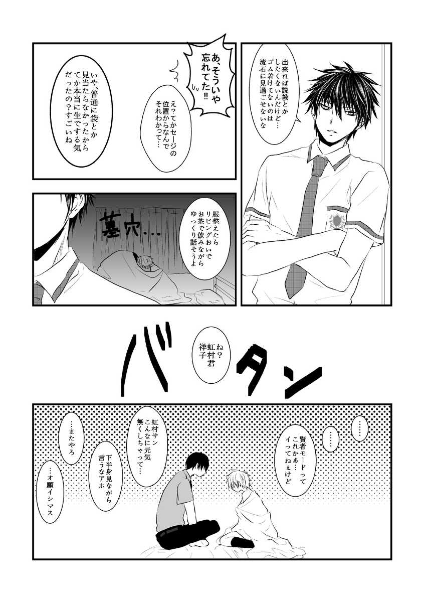 [Kurobasu] ore no kawaikunai moto senpai no hanashi wo shiyou 2 (feminization) - Page 11