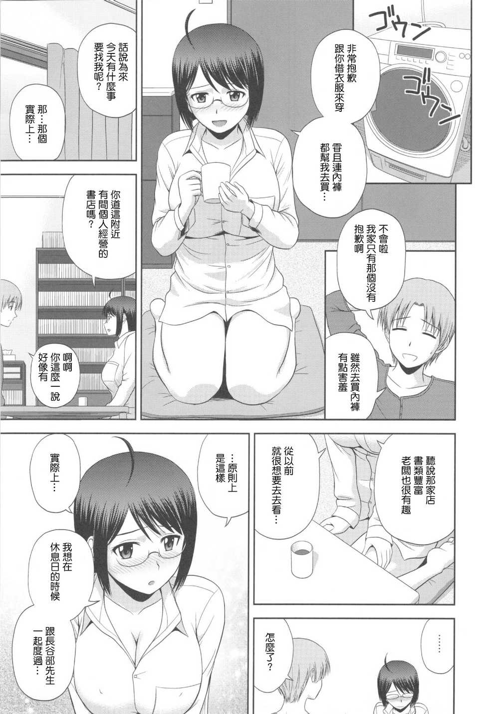 (C85) [G-SCAN CORP. (Satou Chagashi)] Sexuality x Service2 (Servant x Service) [Chinese] [最愛路易絲澪漢化組] - Page 5