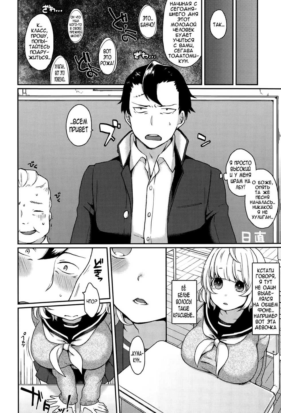 [majoccoid] Dakitsuke! Nuigurumer (COMIC Tenma 2015-06) [Russian] [Nightwarden13] - Page 2