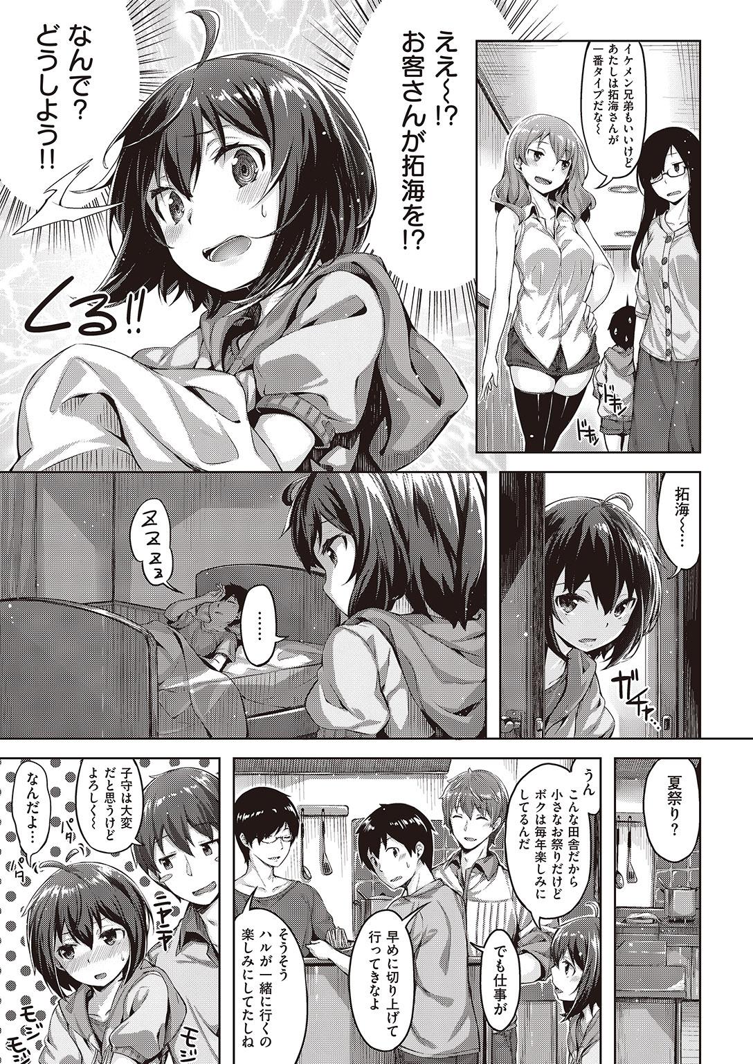 COMIC Kairakuten Beast 2016-08 [Digital] - Page 29