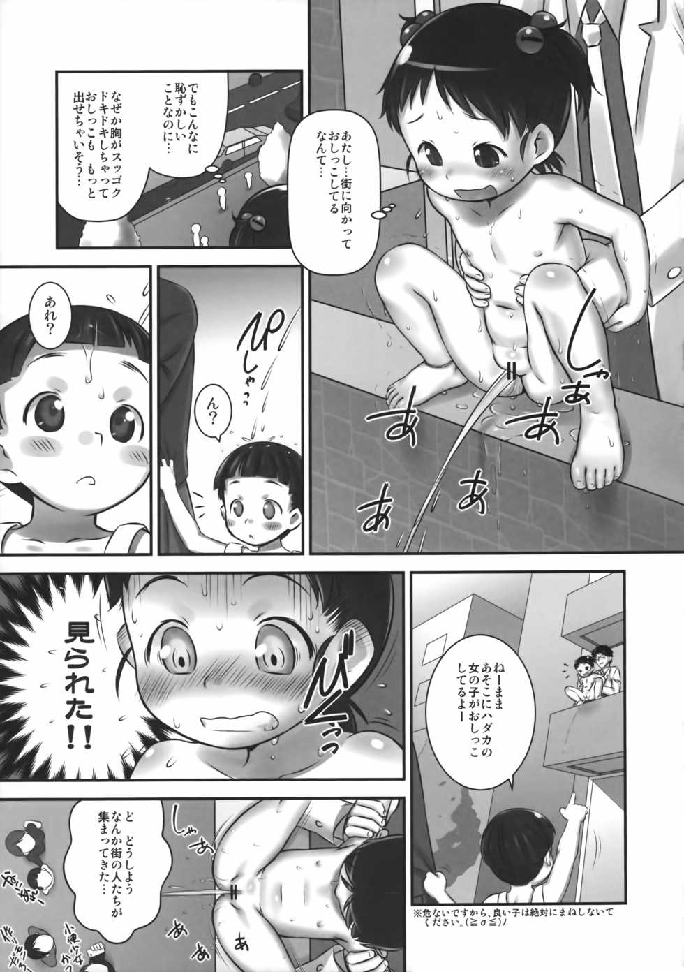 (C89) [Black Moon (Kurotsuki)] Genkai Choukyou I - Capacity Training - Page 8