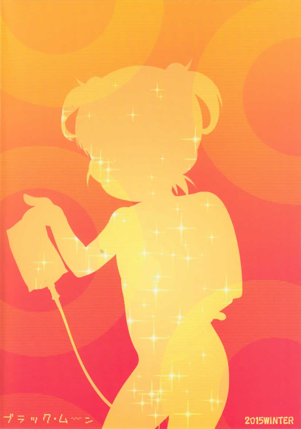 (C89) [Black Moon (Kurotsuki)] Genkai Choukyou I - Capacity Training - Page 18