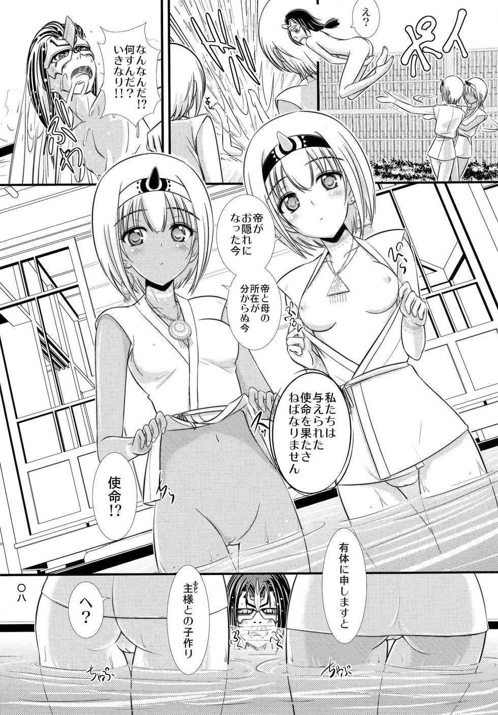 [Natakuga-yuku! (Xanadu)] Etupirka (Utawarerumono Itsuwari no Kamen) [2016-01-31] - Page 8