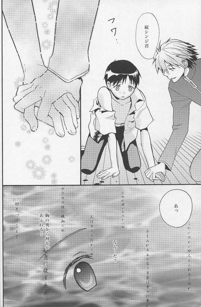 (C77) [RAYTREC (Fuyunagi Reku)] +PLUS (Neon Genesis Evangelion) - Page 13