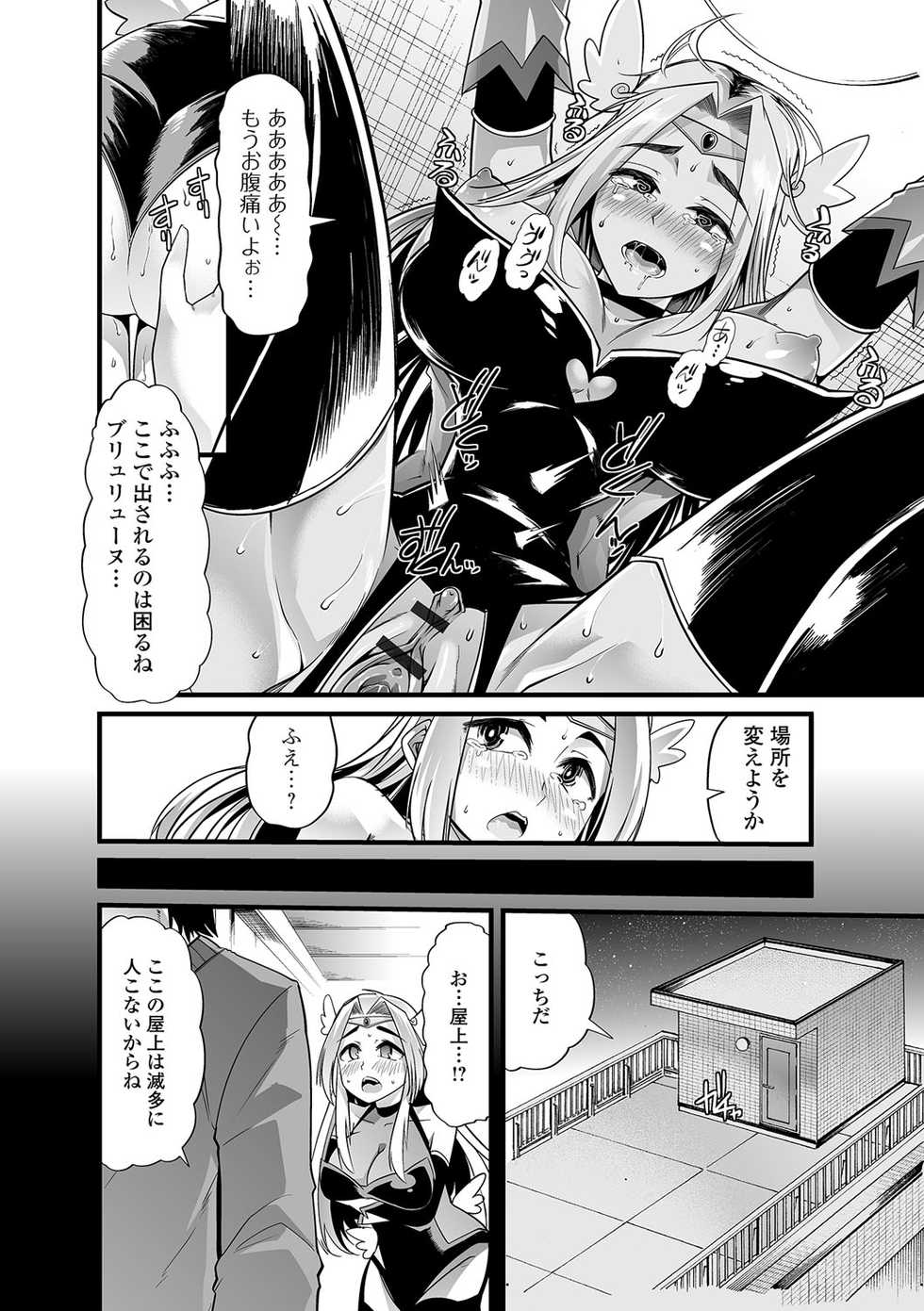 [Anthology] Tabete wa Ikenai 2 [Digital] - Page 13