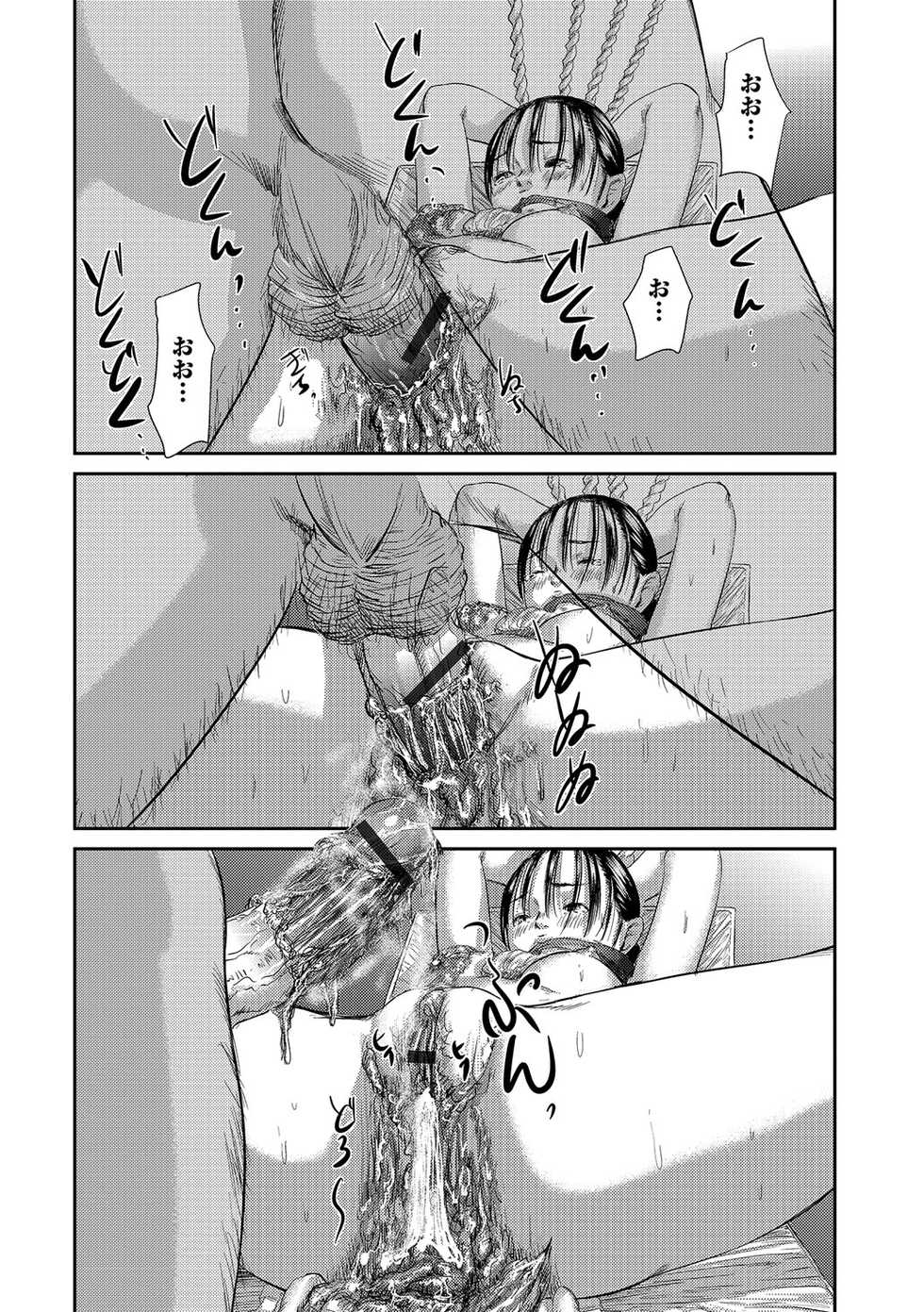 [Anthology] Tabete wa Ikenai 2 [Digital] - Page 31