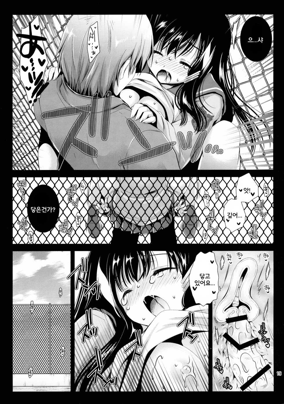 (C89) Kurosawa pict (Kurosawa Kiyotaka) Lovely Baby Face 5 Korean 거인 - Page...