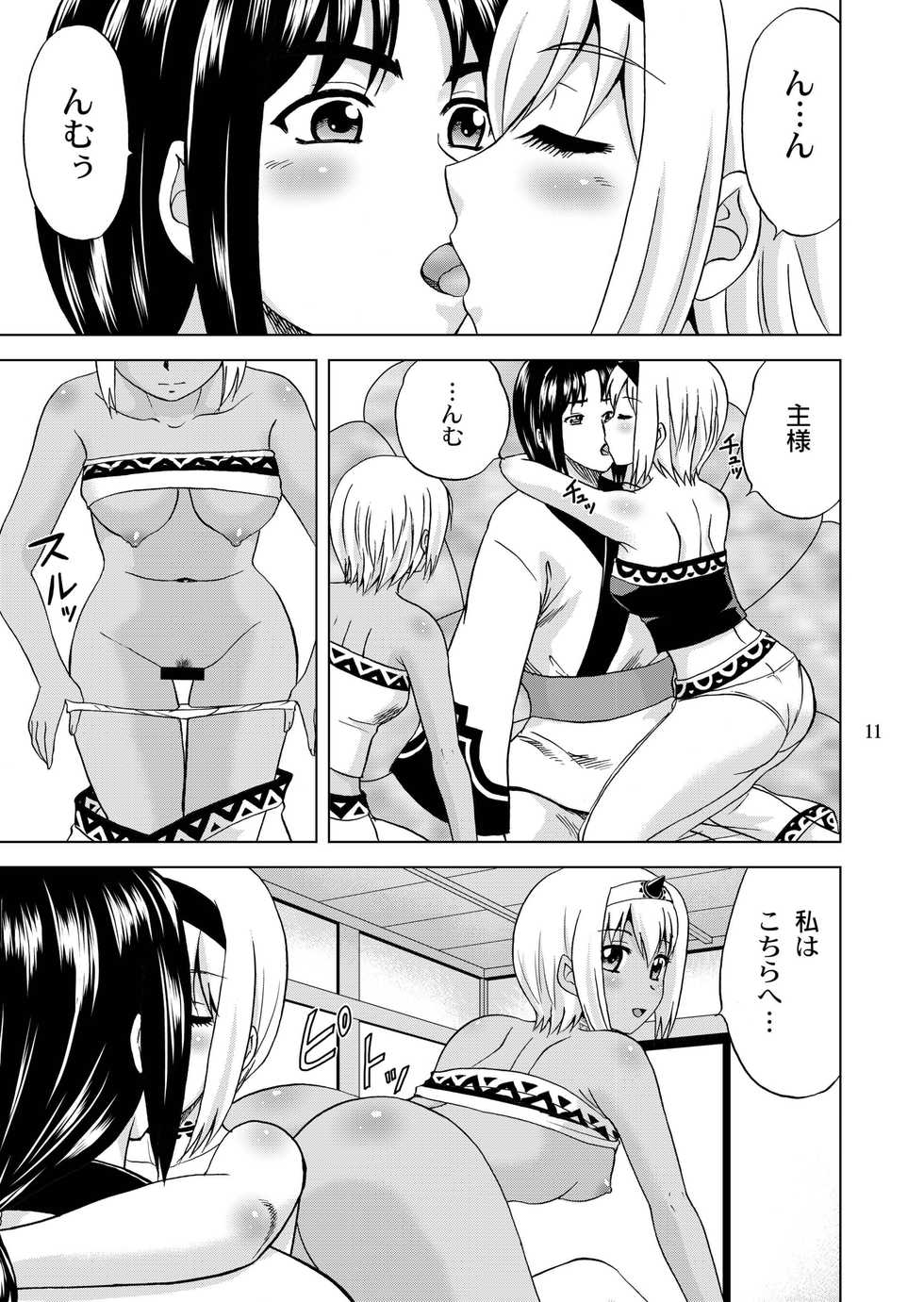 [YASRIN-DO (Yasu Rintarou)] Ohayo Kara Oyasumi Made (Utawarerumono: The False Faces) [Digital] - Page 11