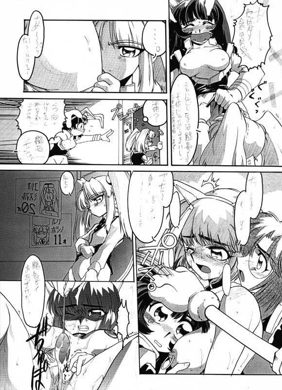 [Uchuusen 600gou (ez6)] Ez6 Trush! Second (Various) - Page 12