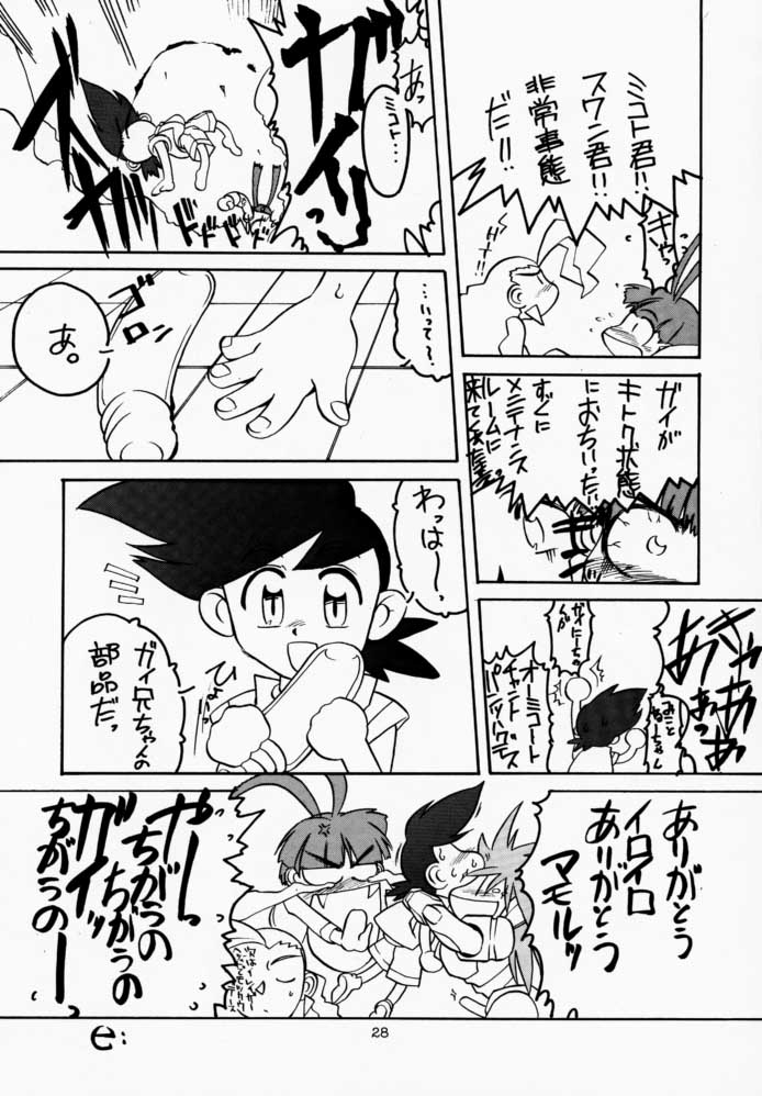 [Uchuusen 600gou (ez6)] Ez6 Trush! Second (Various) - Page 27