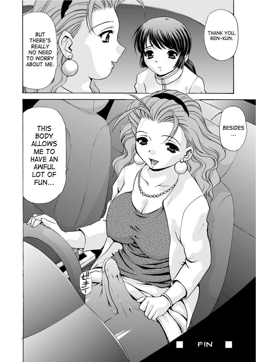 [M-trinity (Caramel Dow)] Mamiko Sensei no Ochuusha - An Injection of Miss Mamiko [English] [SaHa] [Decensored] - Page 33