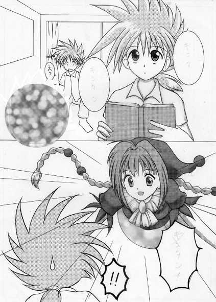 [Itteiikamo] Ima... Iku kara! (MÄR) - Page 2
