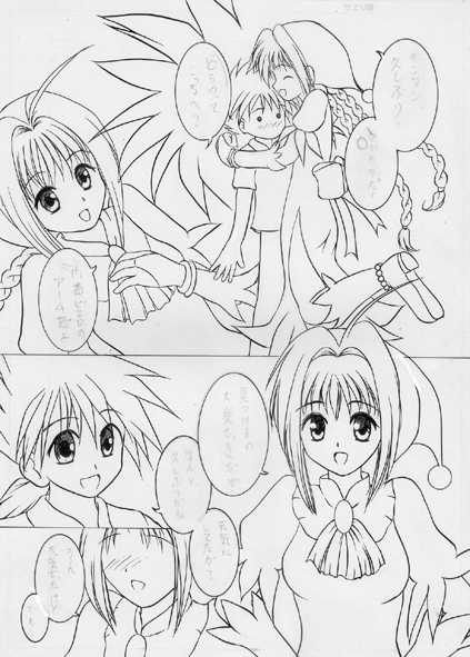 [Itteiikamo] Ima... Iku kara! (MÄR) - Page 3