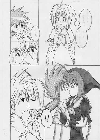 [Itteiikamo] Ima... Iku kara! (MÄR) - Page 4