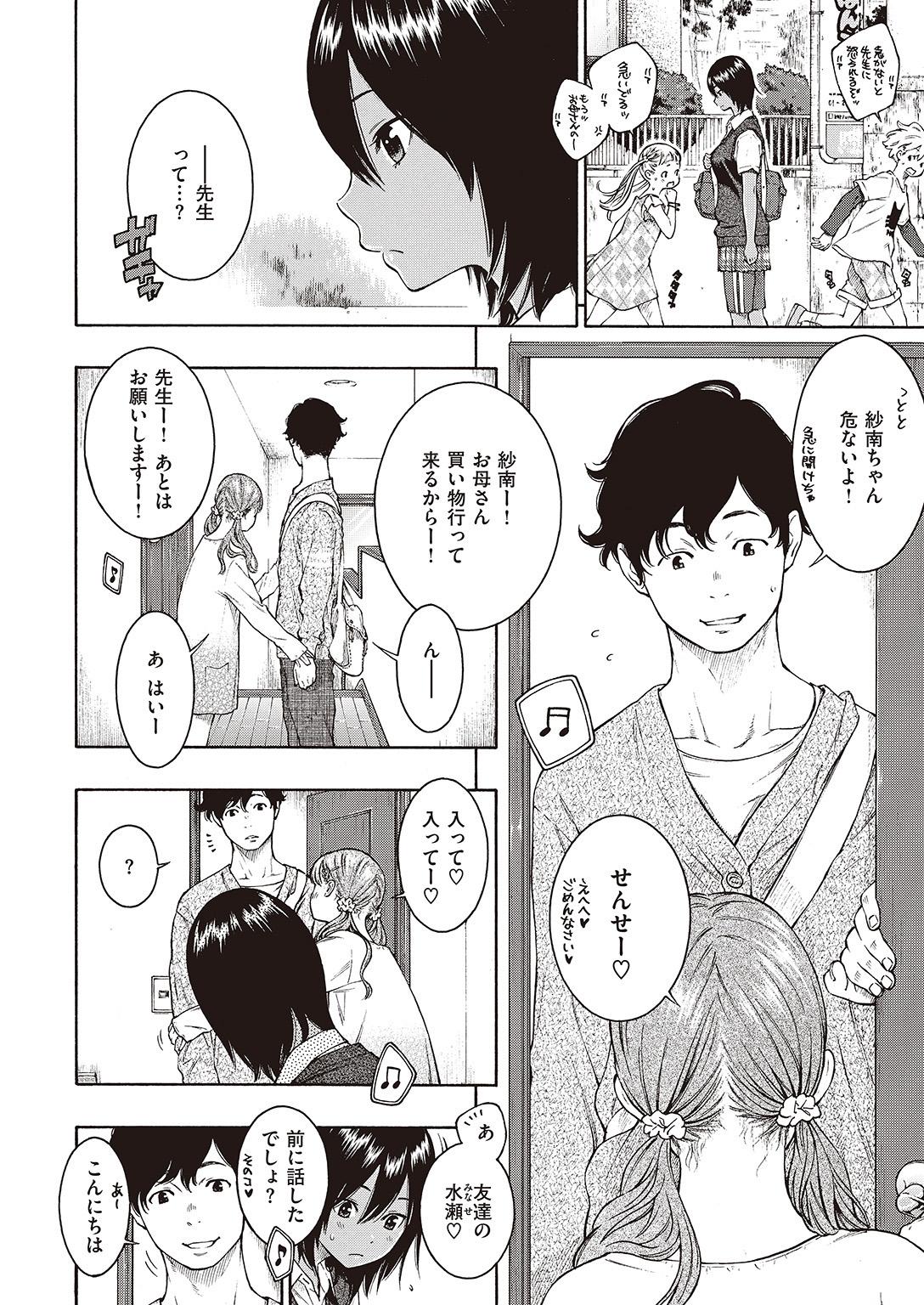 COMIC Kairakuten 2016-08 [Digital] - Page 14