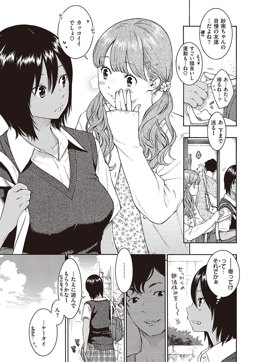 COMIC Kairakuten 2016-08 [Digital] - Page 15