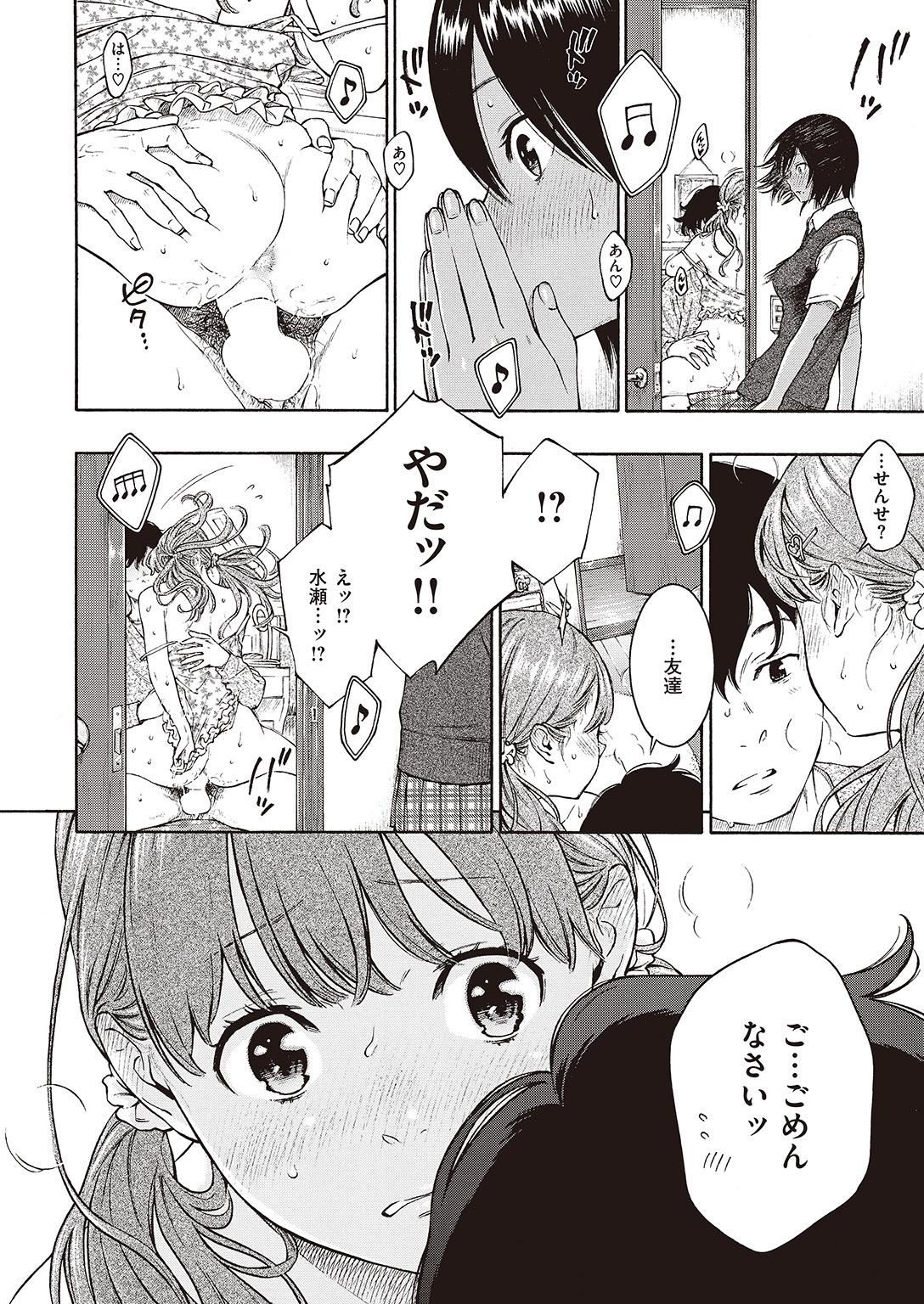 COMIC Kairakuten 2016-08 [Digital] - Page 18