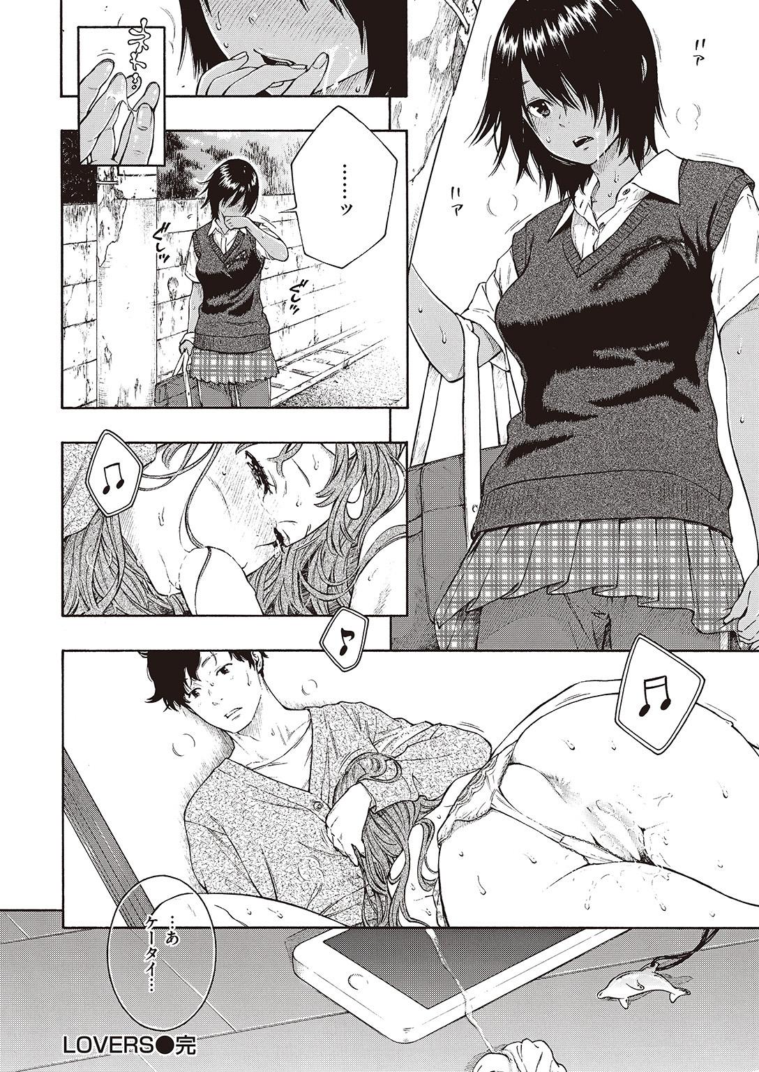 COMIC Kairakuten 2016-08 [Digital] - Page 26
