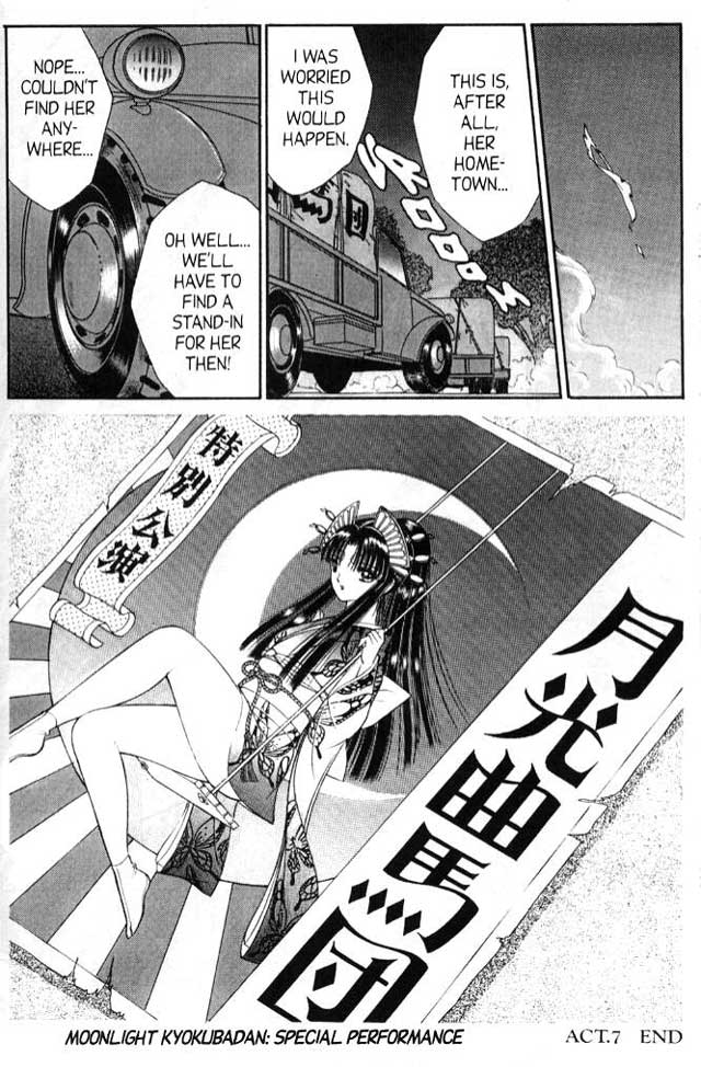 [Senno Knife] Sepia 4 [English] - Page 17