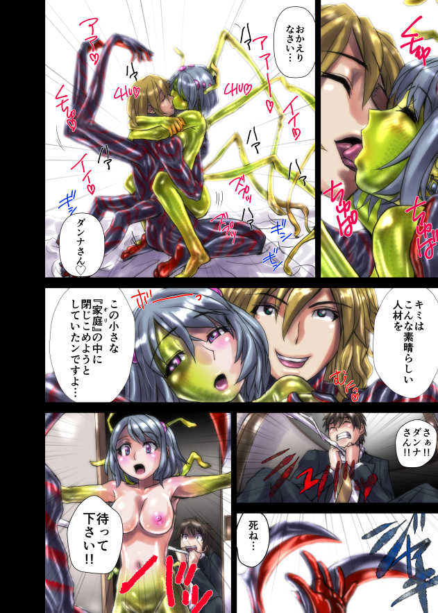 [Hicoromo Kyouichi] Enmou no Amai Wana ~ Niizuma Tsumaki: 21-sai - Page 6