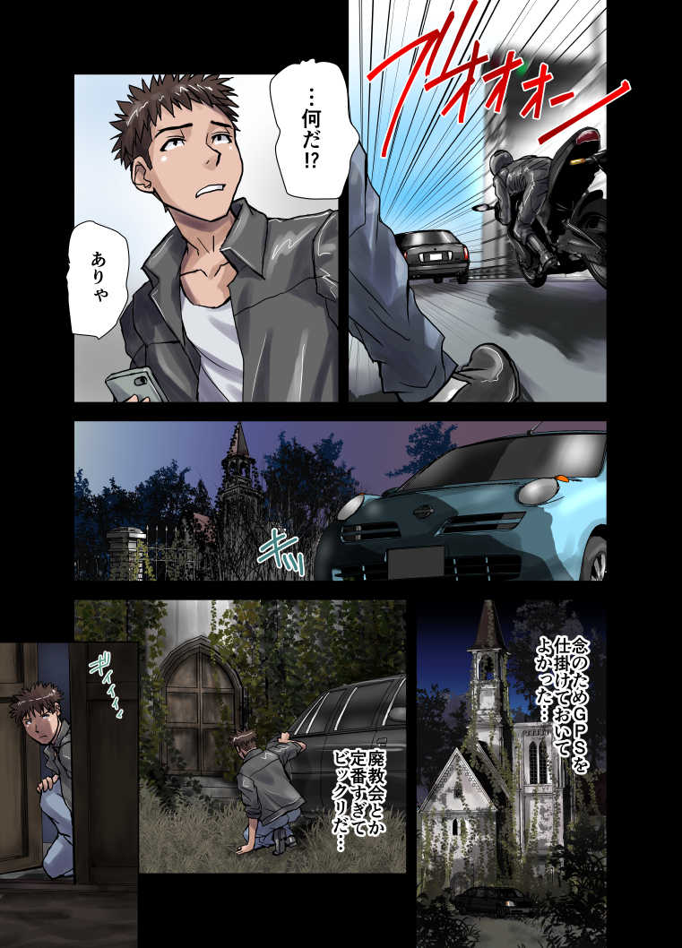 [Hicoromo Kyouichi] Juuzoku no Amai Sasayaki ~ Haken OL Ayaka: 25-sai - Page 9