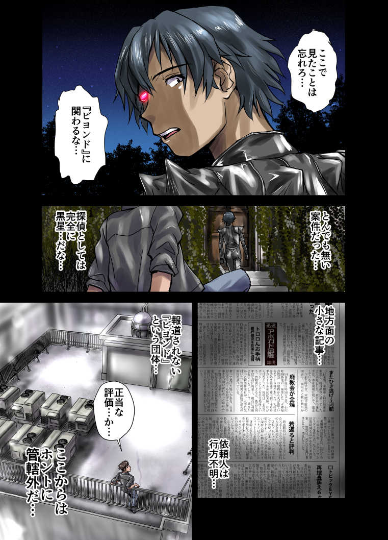 [Hicoromo Kyouichi] Juuzoku no Amai Sasayaki ~ Haken OL Ayaka: 25-sai - Page 13