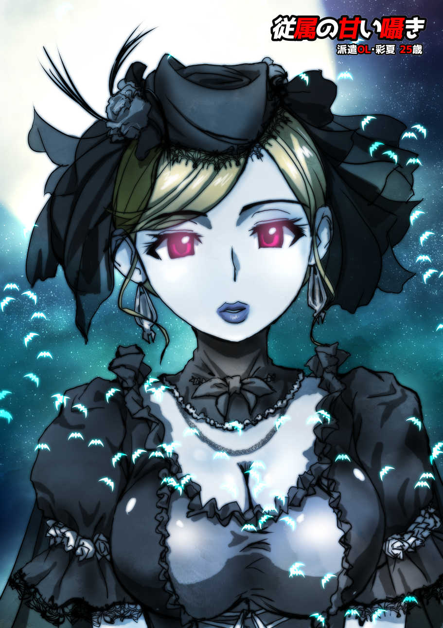 [Hicoromo Kyouichi] Juuzoku no Amai Sasayaki ~ Haken OL Ayaka: 25-sai - Page 14