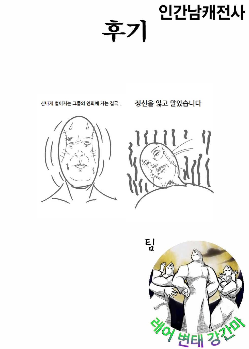 [Youtou Sadamitsu] Non Non Chihou wa Orc toka Deru no Futsuu (Non Non Biyori) [Korean] [레어 변태 강간마] - Page 12