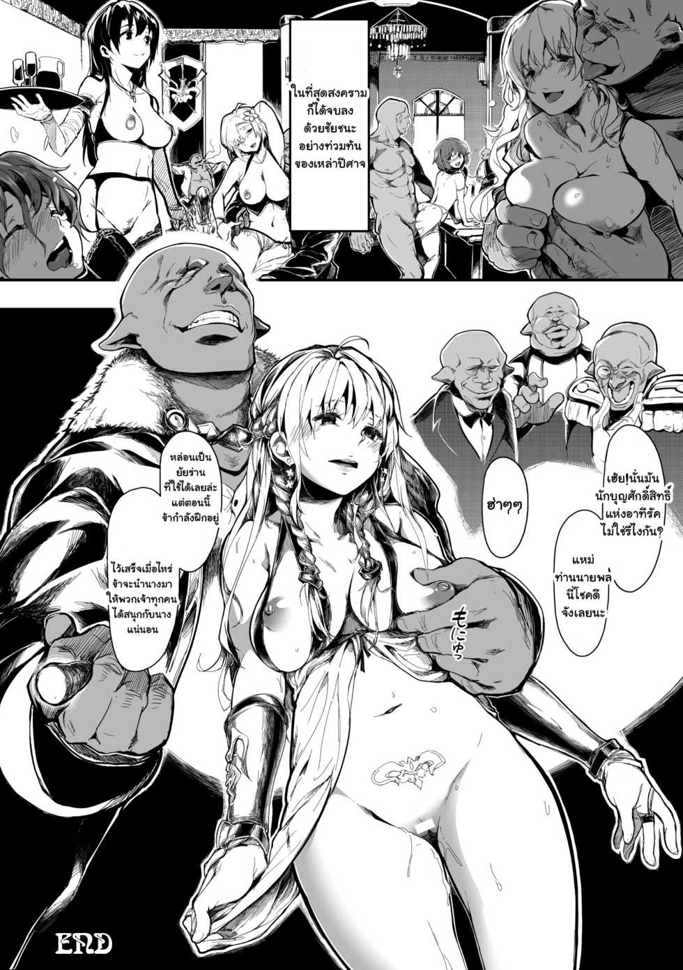 [Kapo] Seijo no Kyuusai | The Holy Virgin's Salvation (Seigi no Heroine Kangoku File Vol. 1) [Thai ภาษาไทย] [MosTheOtaku] [Digital] - Page 20