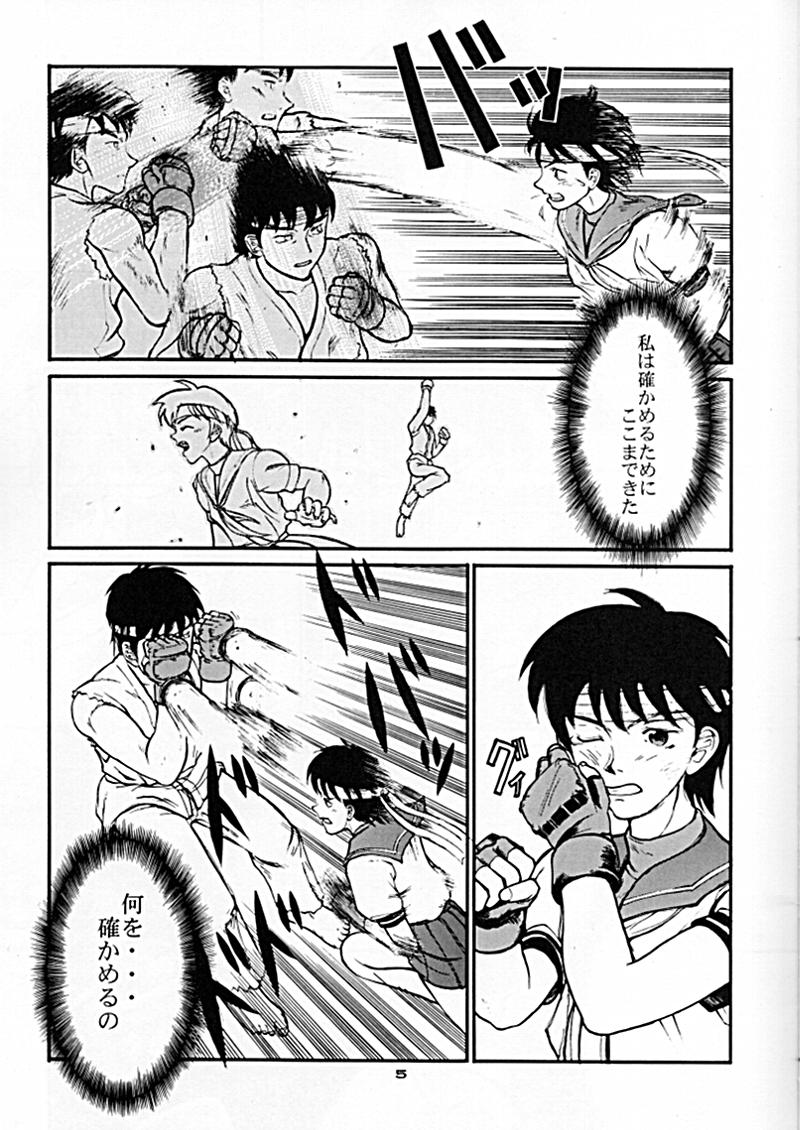 (CR24) [Sanazura Doujinshi Hakkoujo (Sanazura Hiroyuki, Lopez Hakkinen)] Sanazura Hiroyuki no Shumi no Doujinshi 06 II' TURBO (Street Fighter) - Page 5