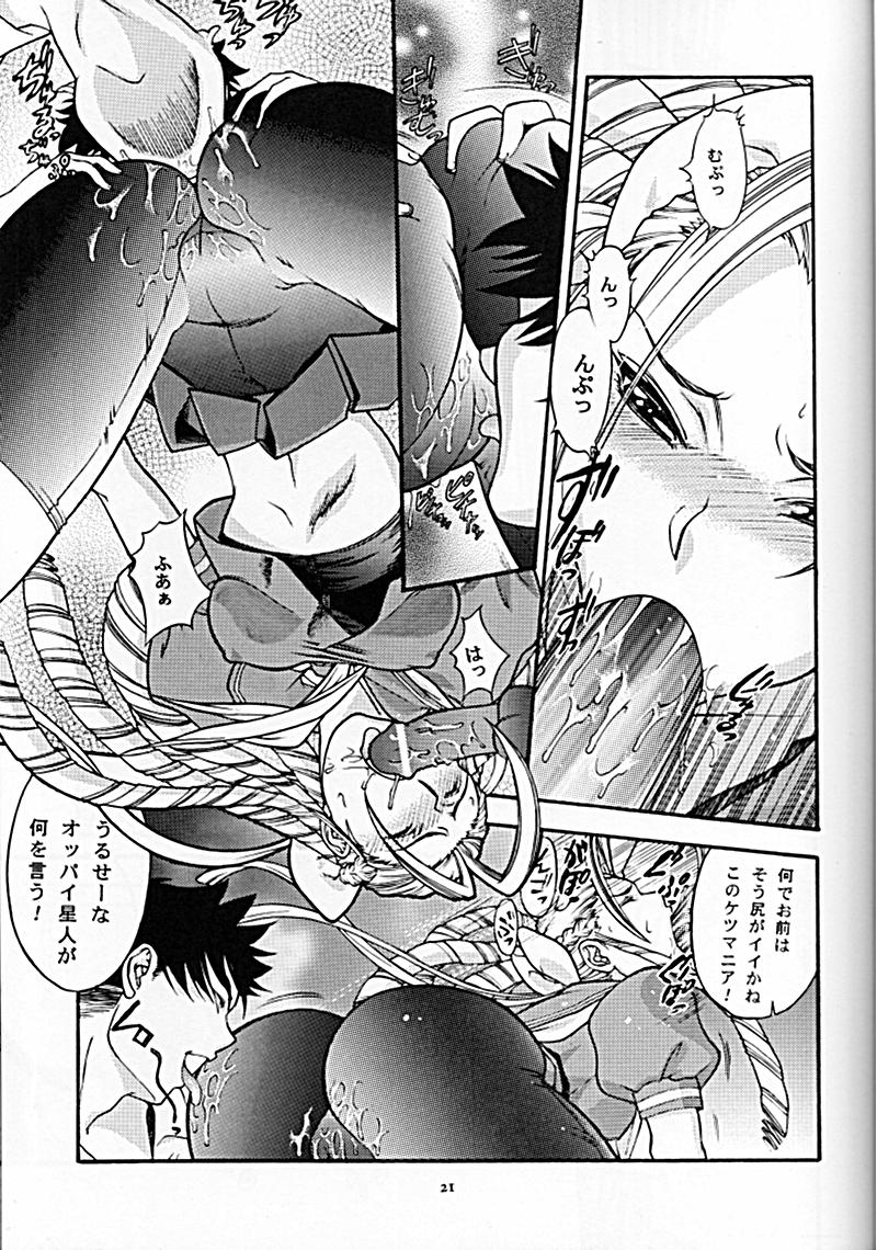 (CR24) [Sanazura Doujinshi Hakkoujo (Sanazura Hiroyuki, Lopez Hakkinen)] Sanazura Hiroyuki no Shumi no Doujinshi 06 II' TURBO (Street Fighter) - Page 20