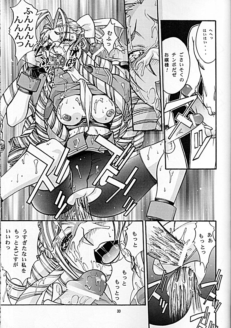 (CR24) [Sanazura Doujinshi Hakkoujo (Sanazura Hiroyuki, Lopez Hakkinen)] Sanazura Hiroyuki no Shumi no Doujinshi 06 II' TURBO (Street Fighter) - Page 31