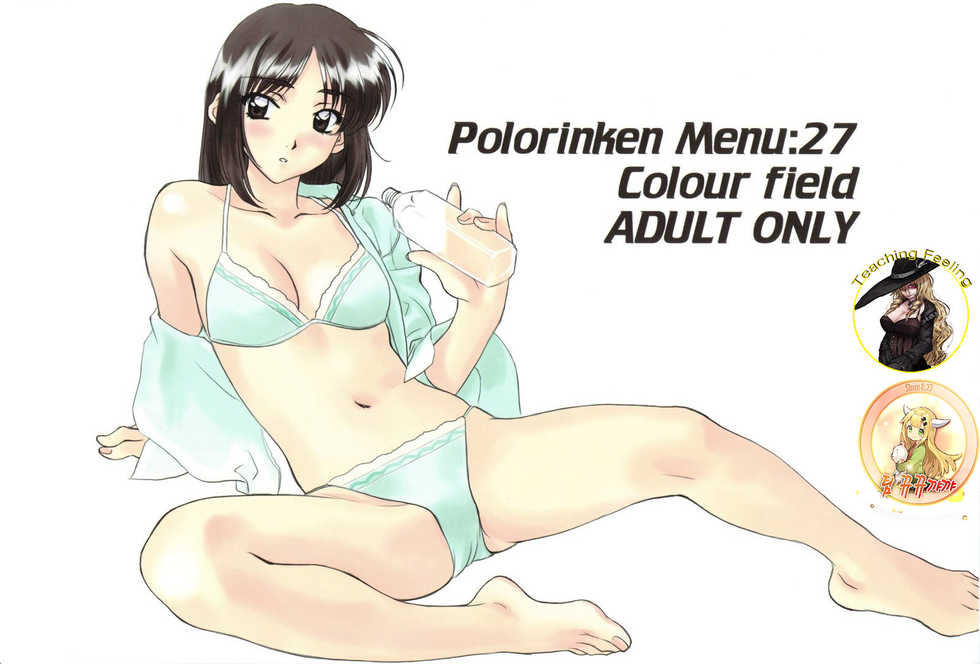 (C75) [Polorinken (Polorinken)] MENU: 27 Colour field (Sentimental Graffiti) [Korean] - Page 1
