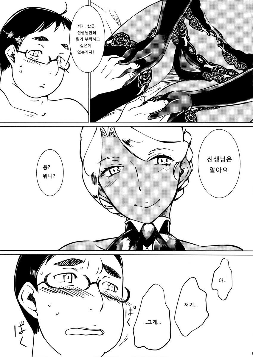 [The Monthly Istanbul (Ahugan Sugita)] Kasshoku Oneesan no Fudeoroshi Ver.4.1 [Korean] - Page 7